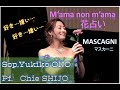 M Ama Non M Ama 花占い MASCAGNI マスカーニ 歌 小野友葵子 M Ama Non M Ama 花占い MASCAGNI マスカーニ 歌 小野友葵子