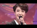 2021 3 2 アンコ椿は恋の花 市川由紀乃