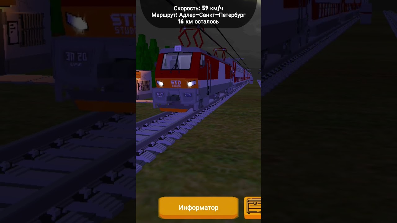 Двухэтажный поезд проехал в игре skyrail