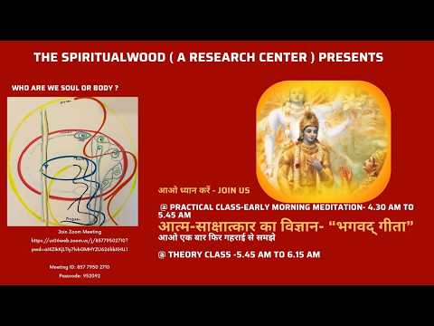 BHAGVAD GEETA,CHAP.,S-32-34 इंद्रियों क्षणिक भोग शमशान की ज्वालाएँ कीऔर; इंद्रिय भोग से दूर- मोक्ष