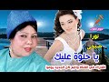 نورا صبحى يا حلوة عليك 
