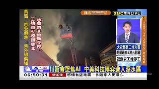 09/27/2026 [07:00 Hello Taiwan] [Handover Footage]