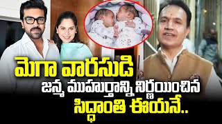 Ram Charan, Upasana Konidela Share Twins Birth Inside Glimpses Chiranjeevi Tfpc