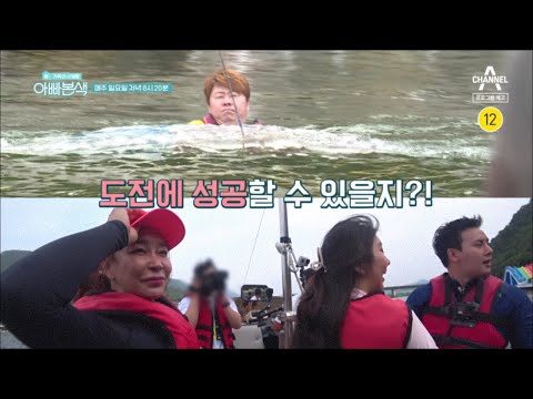 [예고] 양보 없는 두 남자의 난데없는 자존심 대결 | 아재 감성 느와르 아빠본색 208 회