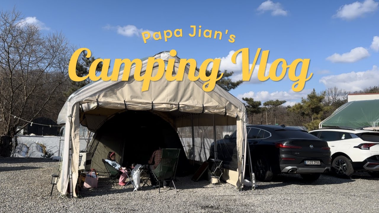 한 겨울 아늑한 풀타프에서 캠핑 / 파주 자장캠핑장 / 캠핑 브이로그 / 우대갈비, 감바스