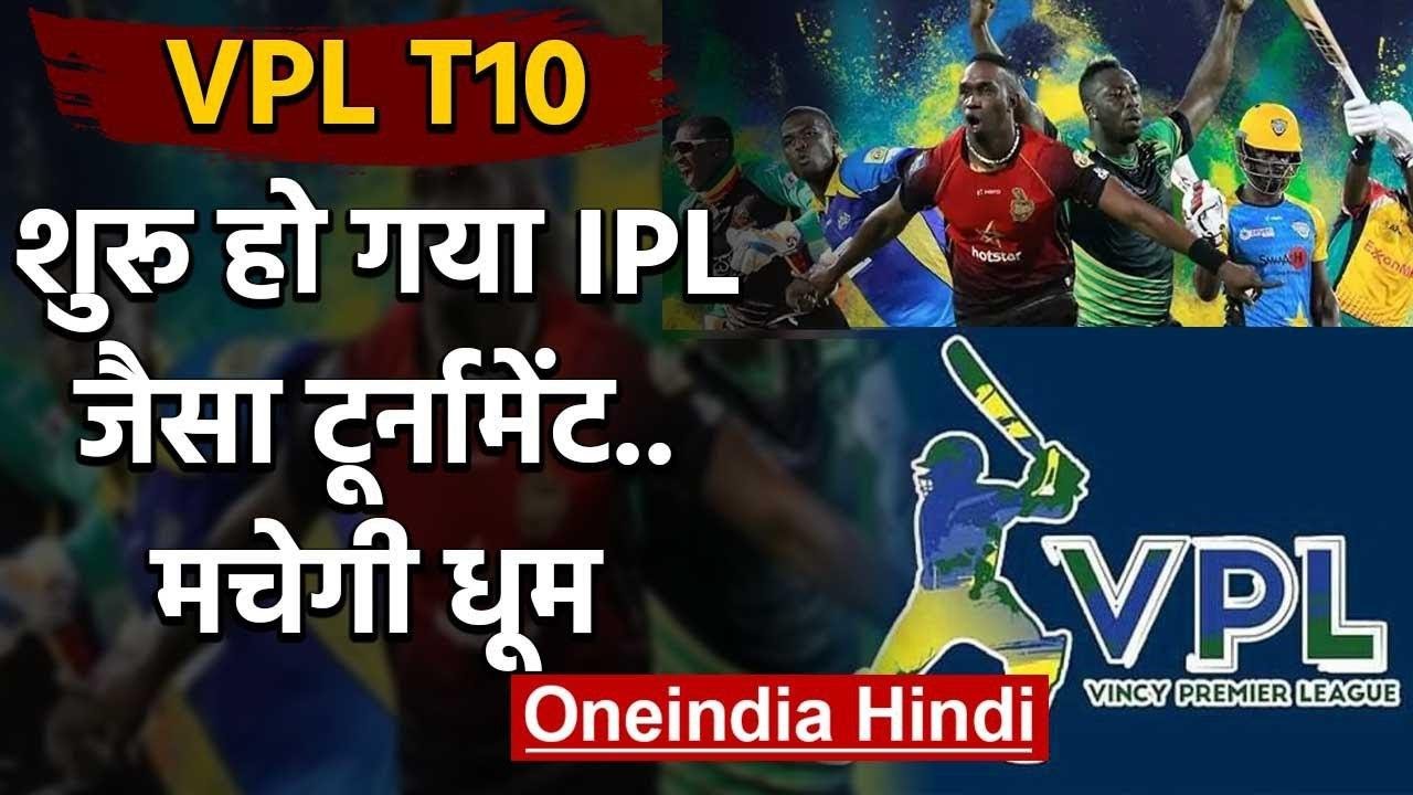 VPL T10 Vincy Premier T10 League LIVE Streaming Details Fancode Match Timings वनइंडिया हिंदी