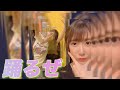 ハデに踊るぜ！！　ニコニコ響チャンネルでも配信中！