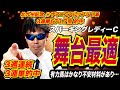 【スパーキングレディーカップ2025】舞台最適!!有力馬はかなり不安材料があり…【競馬予想】