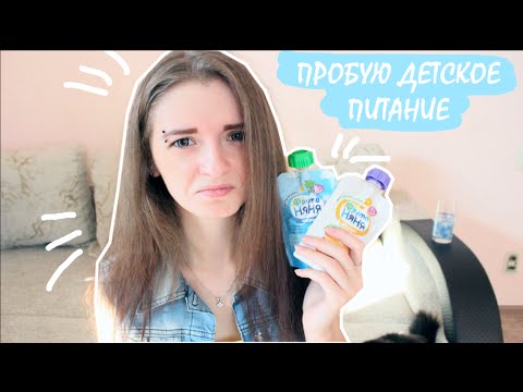 Как похудеть с детским питанием