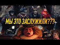 Бременские Музыканты 2024 - Тёмное фэнтези с фантастическими тварями, которое травмирует ваших детей