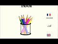 Inan s ccna  couleurs en chanson apprendre tamazight  apprendre le kabyle pour les enfants