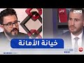 يد العدالة خيانة الأمانة جنحة يعاقب عليها القانون الجزائري