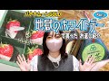 【Part1】地獄のホワイトデーで貰ったお返し紹介!