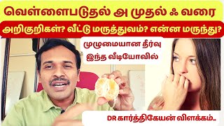 Home Remedies For Vaginal Fungal Infection Itching  Vaginal Discharge Treatment
