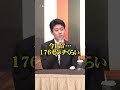 身長が176センチになった15歳・中村勘太郎　#shorts