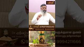 பக்கவிளைவுகள் இல்லாத இயற்கை தீர்வு.! Wellness Guruji | Increase man power | Erectile Dysfunction
