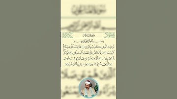 محمد محمود الطبلاوي جزء من سورة الماعون