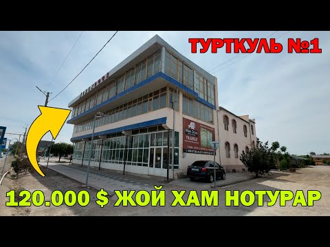 БУНАКА ЖОЙ ТУРТКУЛЬДА КАМ. 125.000 $ ХАМ ЖОЙ ХАМ БИЗНЕС | TORTKOL UY JOYLARI