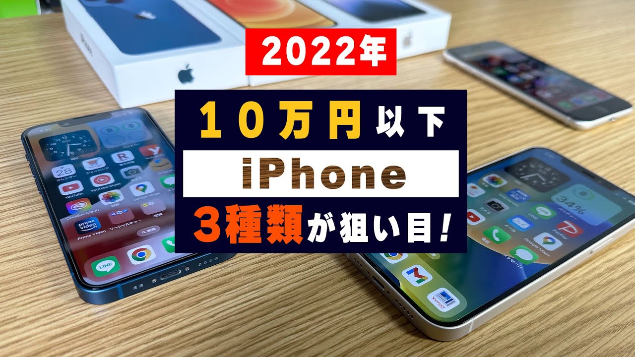 Better than the iPhone 14! Here are 3 iPhones you can buy for