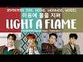 Lyrics seventeen      light a flame special album  semicolon