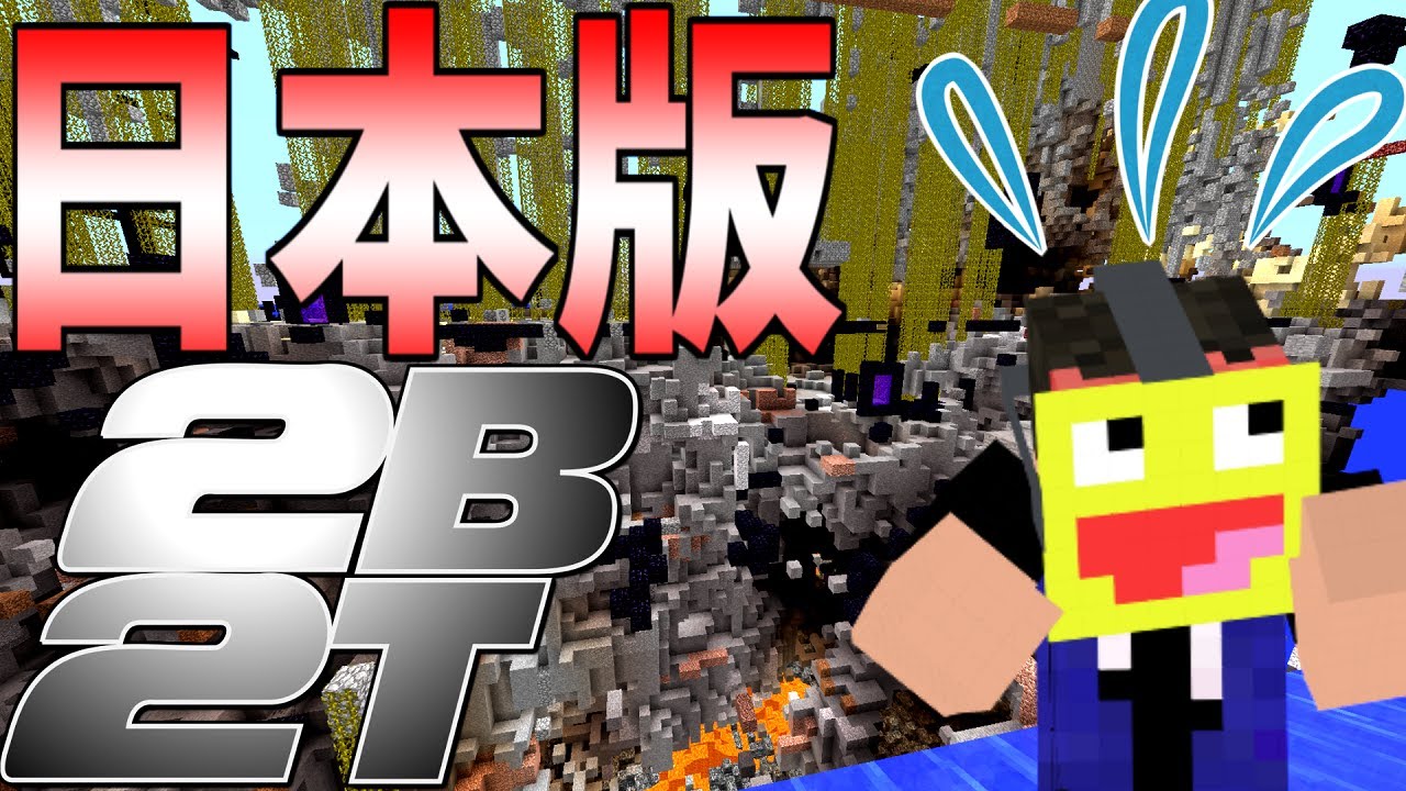 Minecraft] Playing the Japanese version of 2B2T is like a lawless