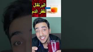 ?علاج فقر الدم?