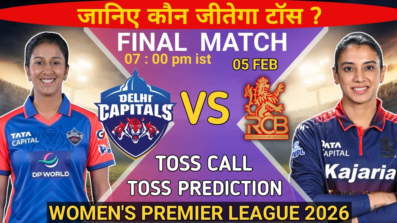 Wpl 2026 Final Toss Prediction| RCB W VS DC W Final Toss Prediction | RCB vs DC Aaj Kaun Jitega Toss