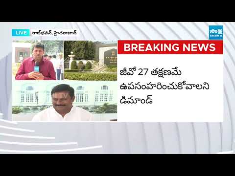 HILT పాలసీ రద్దు చేయాల్సిందే..! || BJP Leaders to Meet Governor Over HILT Policy || @SakshiTV - SAKSHITV