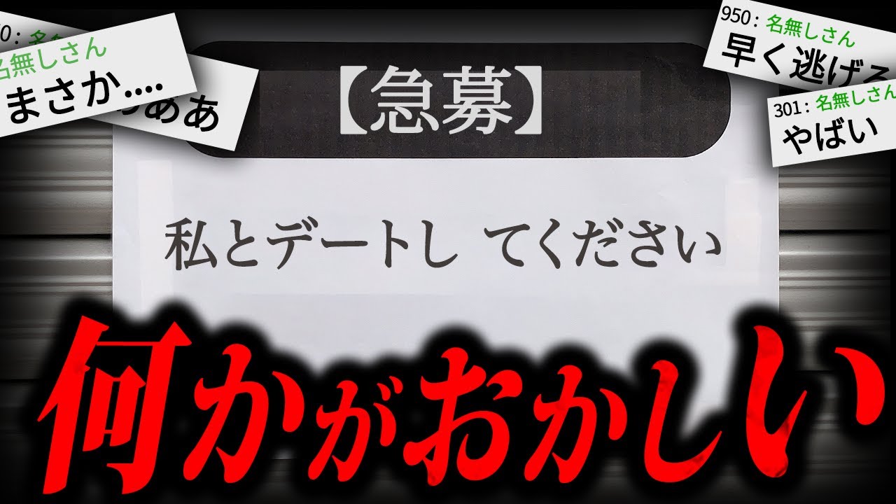【あかん】変なバイト見つけたんだが...