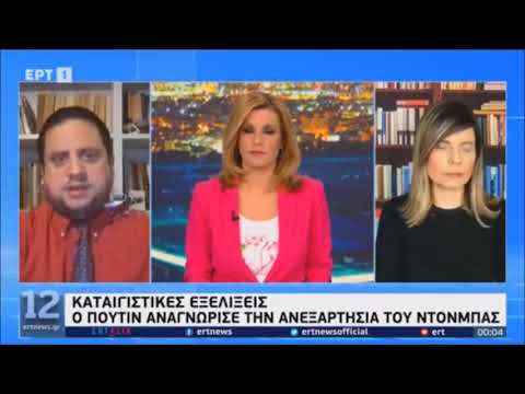 Σκάνδαλο ΕΡΤ: Το βίντεο που καταρρίπτει τα ψέματα Ζούλα για τον ανταποκριτή «φάντασμα» στη Μόσχα