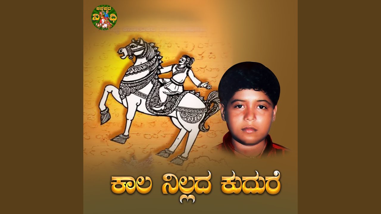 Kala Nilladha Kudhure