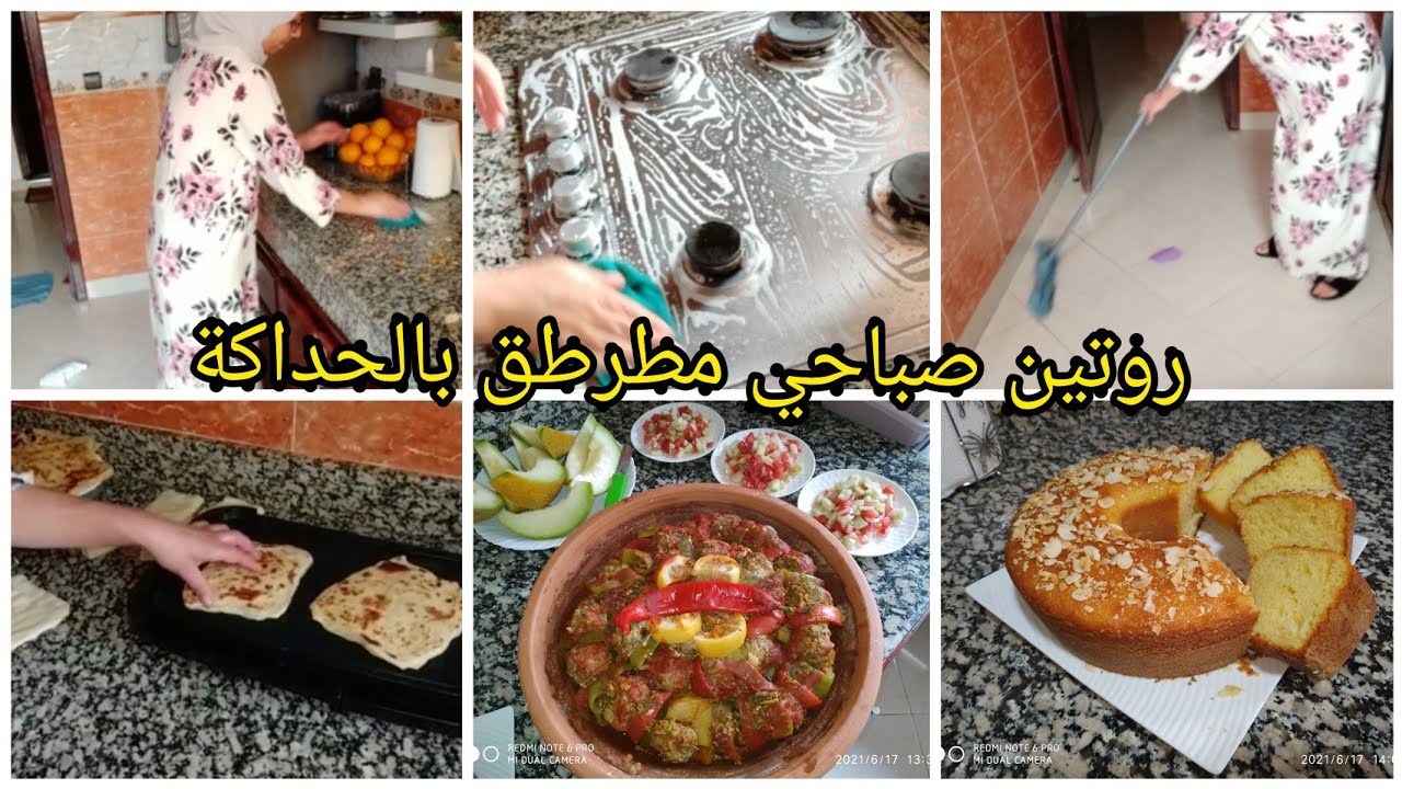 روتين صباحي حماسي لكيخليني مرتاحة بلا كثرة الوقوف في الكوزينة /طاجين كويرات السردين/كيك يومي إسفنجي