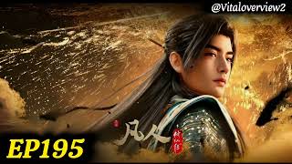 EP195 A Record of a Mortal’s  #RecordOfAMortal #RecordOfAMortalep195#凡人修仙传 #凡人修仙传动画 #凡人修仙传195#第195集