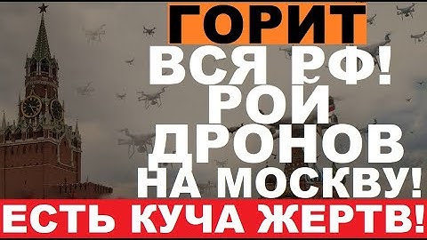 ВЗРЫВАЕТСЯ вся Россия! Украина начала БОМБИТЬ повсюду! Куча пострадавших! ГОРЯТ целые улицы!