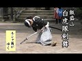 飯盛山で白虎隊剣舞を見たぜよ！【ルシャ翁がゆく・＃会津旅行記】BGM：＃YOSHIKI