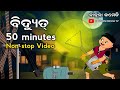 Babuna comedy nonstopodia comedycartoon odisha tv