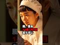 【風、薫る】14週7月3日あらすじネタバレ・山本の願い【朝ドラ】 #shorts