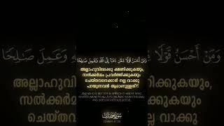 Surah fussilat | Quran 41:33 | Hudaifa Muhammad...