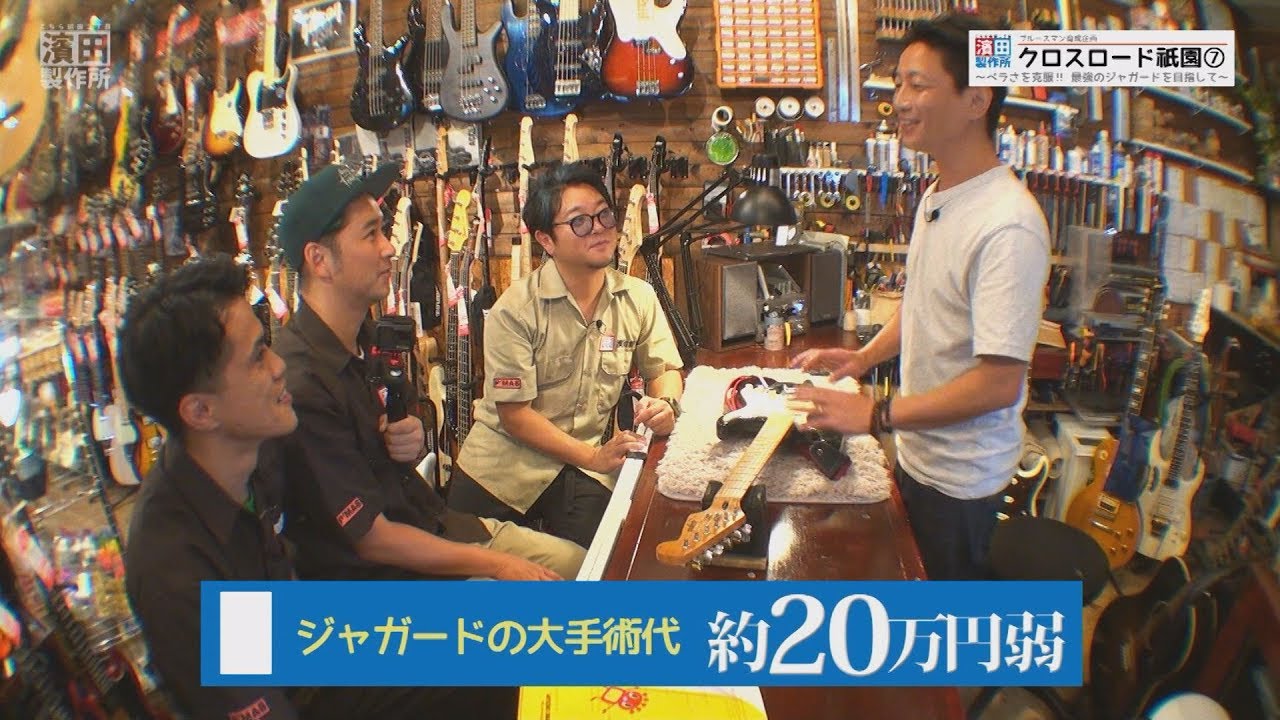 ネット通販で買ったギター「ジャガード」のペラい音を楽器店に相談