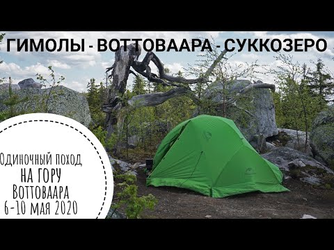Video: Gunung Misteri Vottovaara - Pandangan Alternatif
