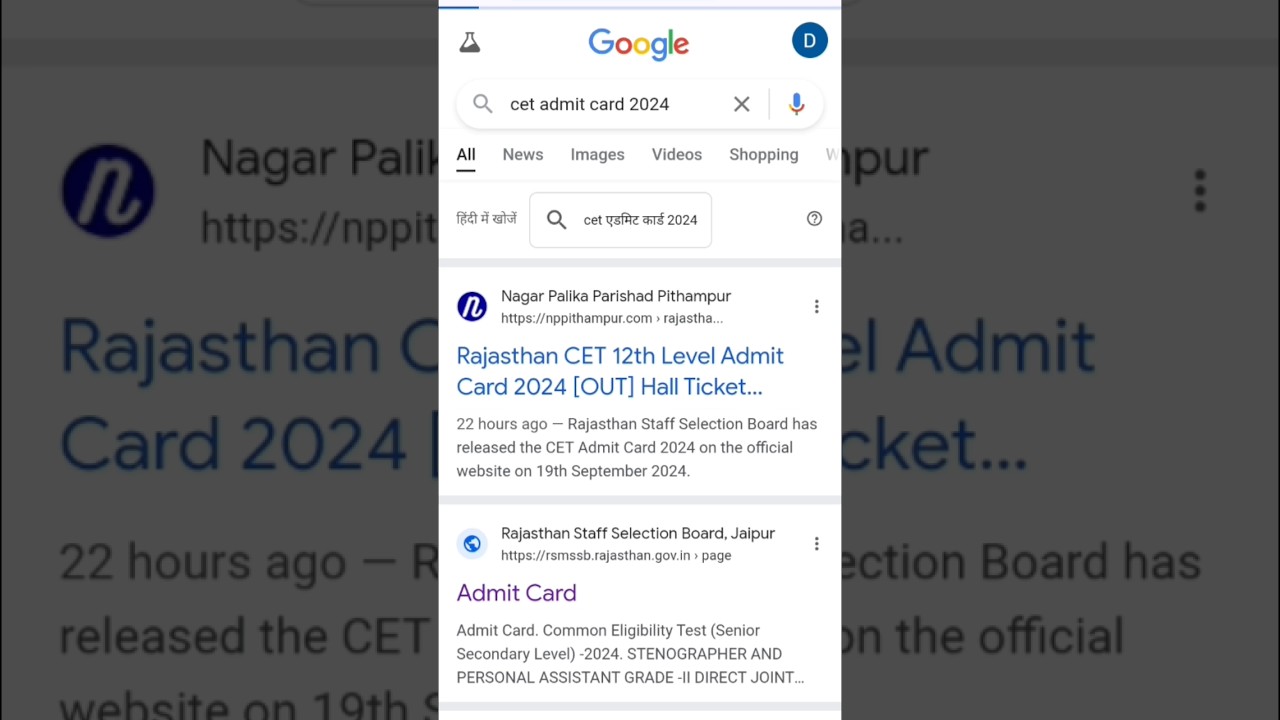 CET Exam Senior Secondary Result Declared 