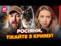 💥ПОЧАВСЯ АПОКАЛІПСИС в Криму. Росіяни ШТУРМУЮТЬ ВОКЗАЛИ, щоб втекти. ЗСУ ПІДРИВАЮТЬ мости