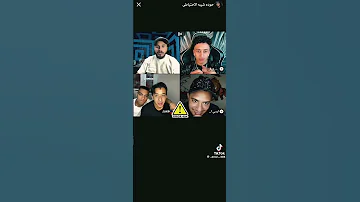 تيك توك ايسي الوحداني حوده شيبة 