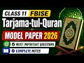 Class 11 Tarjama tul Quran Model Paper 2026 🔥 | FBISE Most Important Questions &amp; Complete Notes