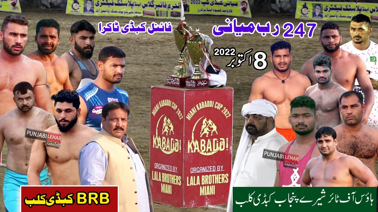 BRB Club Vs Abbas Butt Club || 247 Miani Final Kabaddi Match|| 8 - 10 - 2022 ||Punjabi Lehar Kabaddi