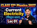 Class 12 physics chapter 3 One shot | Current electricity Class 12 | Electric current by Abbas Sir