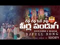 LEVU LEVU MERE SAVU PEERLA PANDUGA DJ SONG MOHARAM SONGS SHIVAKUMAR SHANKAR LEVU LEVU MERE SAVU PEERLA PANDUGA DJ SONG MOHARAM SONGS SHIVAKUMAR SHANKAR