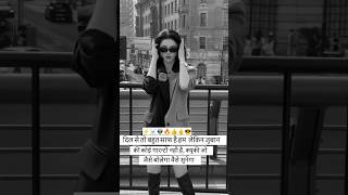 Girls Attitude Shayari Status | Single#youtubeshorts #shorts​ #attitudegirl