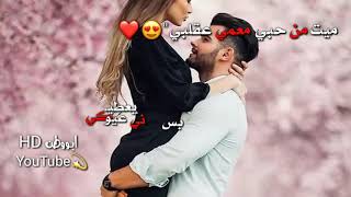 ميت من حبي معمي عقلبي - علي الديك وليال عبود /مع الكلمات /تصميمي