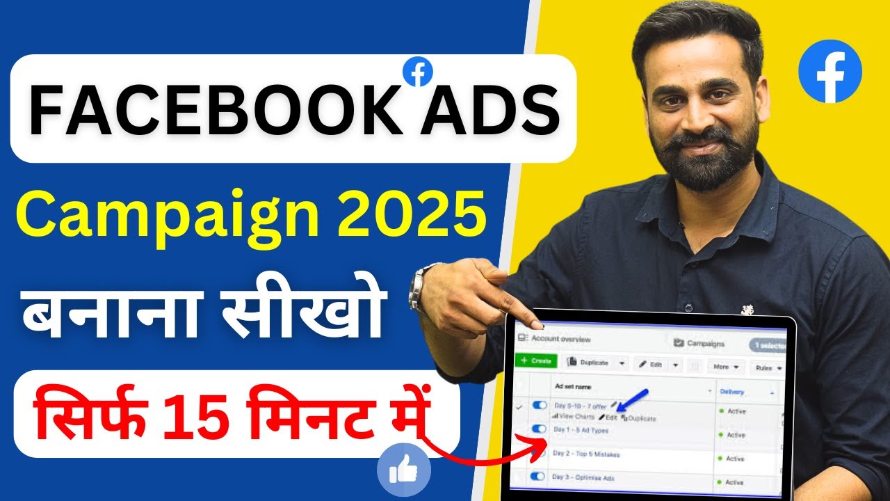 Facebook Ads For Beginners | Facebook Ads Tutorial || Hindi 2025 - YouTube